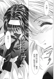 [Kawarajima Koh] Kanojo-tachi no Jouji 2 | 少女事件簿 2 [Chinese] - page 42