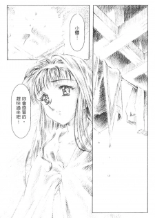 [Kawarajima Koh] Kanojo-tachi no Jouji 2 | 少女事件簿 2 [Chinese] - page 46