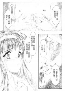 [Kawarajima Koh] Kanojo-tachi no Jouji 2 | 少女事件簿 2 [Chinese] - page 48