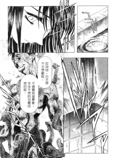 [Kawarajima Koh] Kanojo-tachi no Jouji 2 | 少女事件簿 2 [Chinese] - page 9