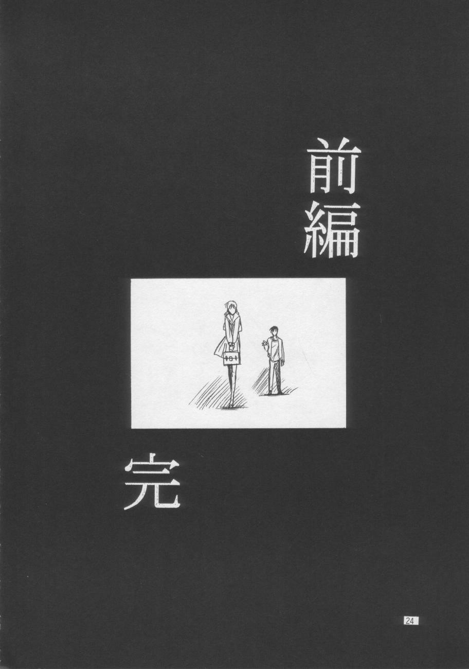 [Kawarajima Kojinshi Kai (Kawarajima Koh)] Sensitive Pierce page 25 full