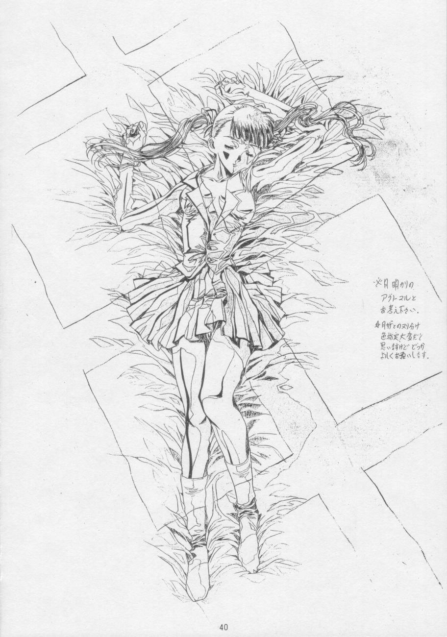 [Kawarajima Kojinshi Kai (Kawarajima Koh)] Sensitive Pierce page 42 full