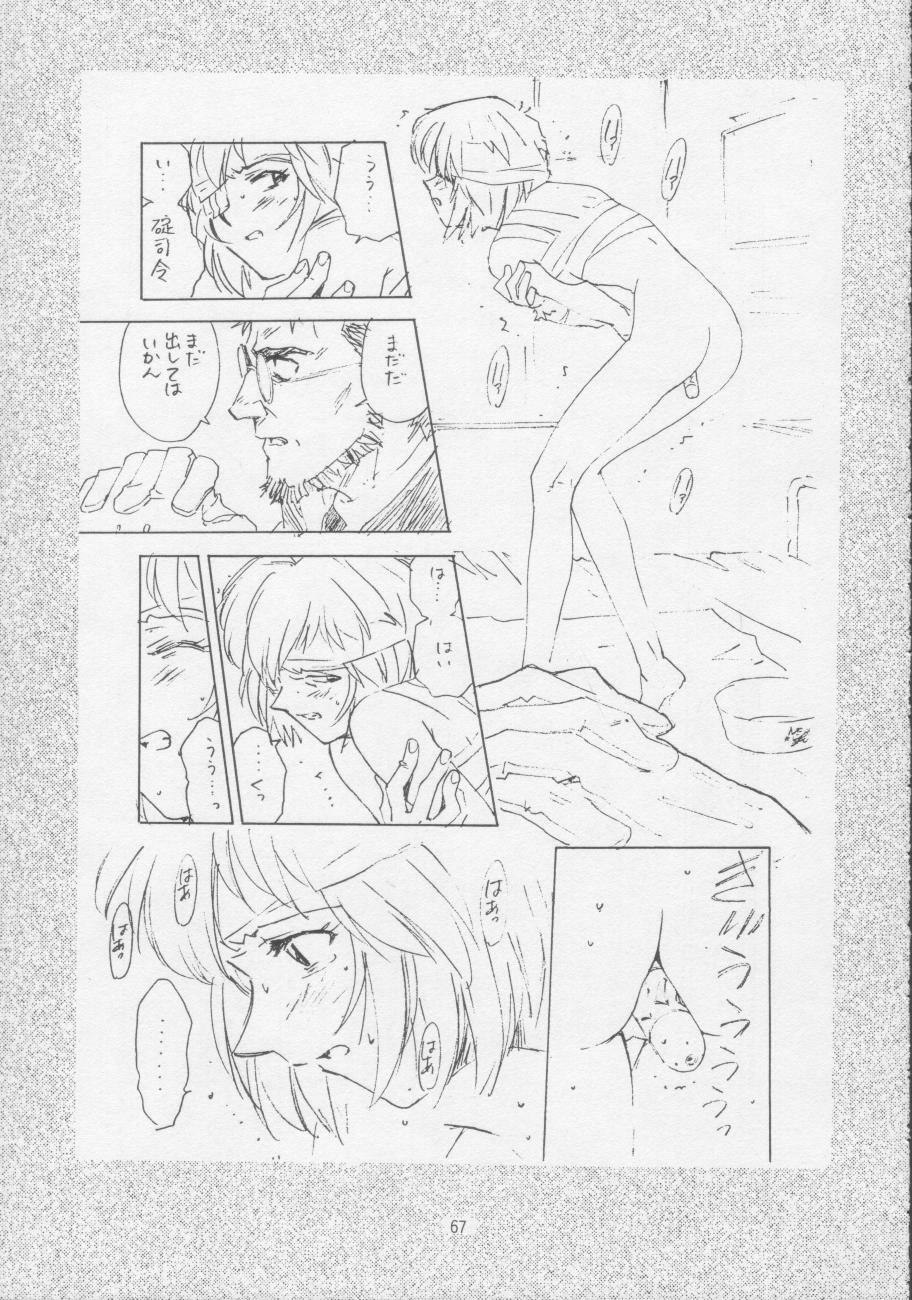 [Kawarajima Kojinshi Kai (Kawarajima Koh)] Sensitive Pierce page 69 full