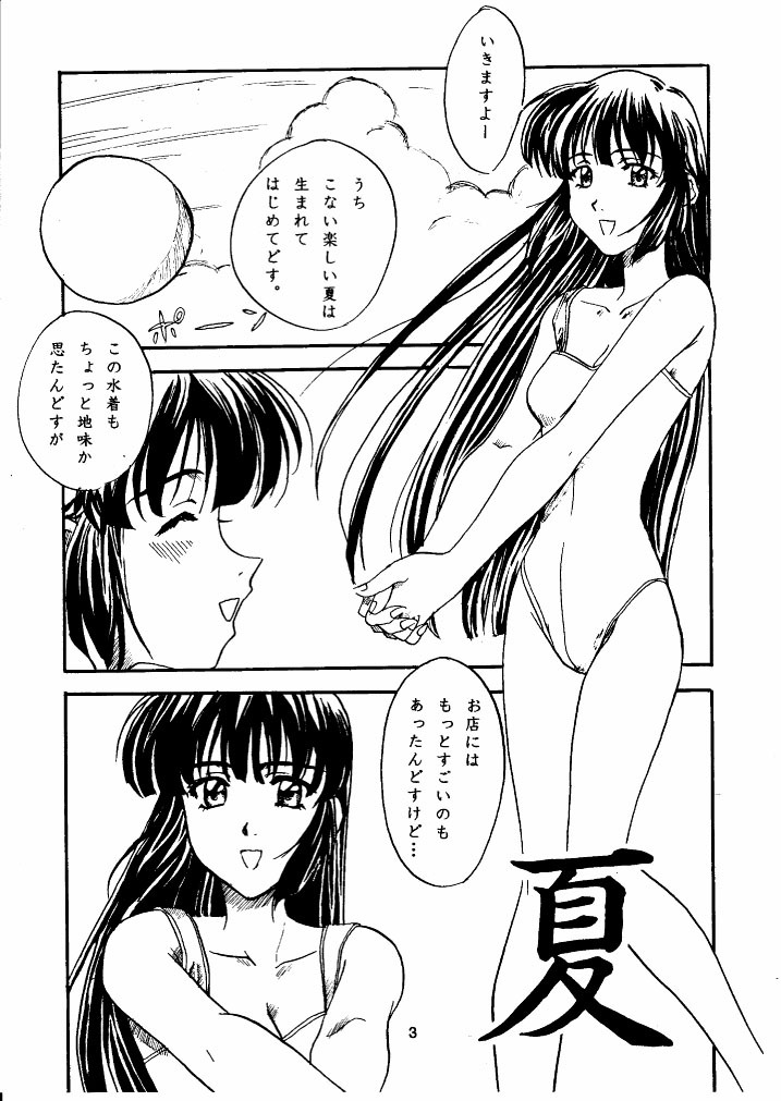 [Polorinken (Polorinken)] Sagano Sayasaya (Sentimental Graffiti) page 2 full