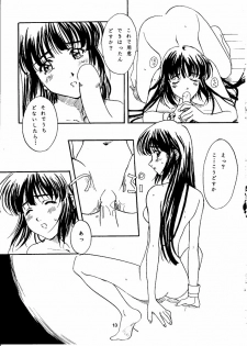 [Polorinken (Polorinken)] Sagano Sayasaya (Sentimental Graffiti) - page 12