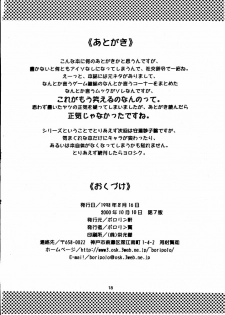 [Polorinken (Polorinken)] Sagano Sayasaya (Sentimental Graffiti) - page 17