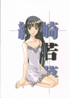 [Polorinken (Polorinken)] Sagano Sayasaya (Sentimental Graffiti) - page 18