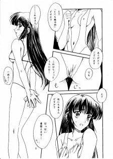 [Polorinken (Polorinken)] Sagano Sayasaya (Sentimental Graffiti) - page 4