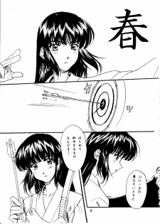 [Polorinken (Polorinken)] Sagano Sayasaya (Sentimental Graffiti) - page 8