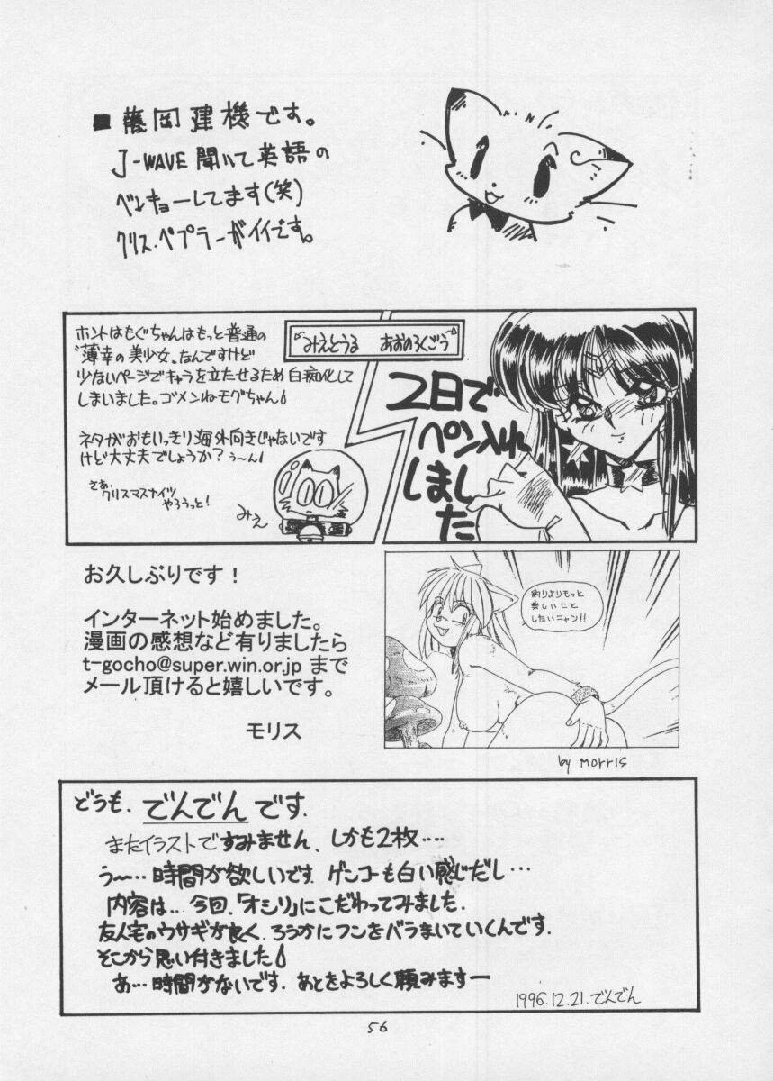 (C51) [TEAM SHUFFLE (Various)] Kemono no Sho 3 - Book of The Beast 3 page 56 full