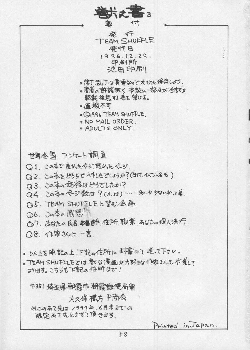 (C51) [TEAM SHUFFLE (Various)] Kemono no Sho 3 - Book of The Beast 3 page 58 full