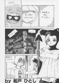 (C51) [TEAM SHUFFLE (Various)] Kemono no Sho 3 - Book of The Beast 3 - page 13