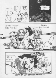 (C51) [TEAM SHUFFLE (Various)] Kemono no Sho 3 - Book of The Beast 3 - page 20