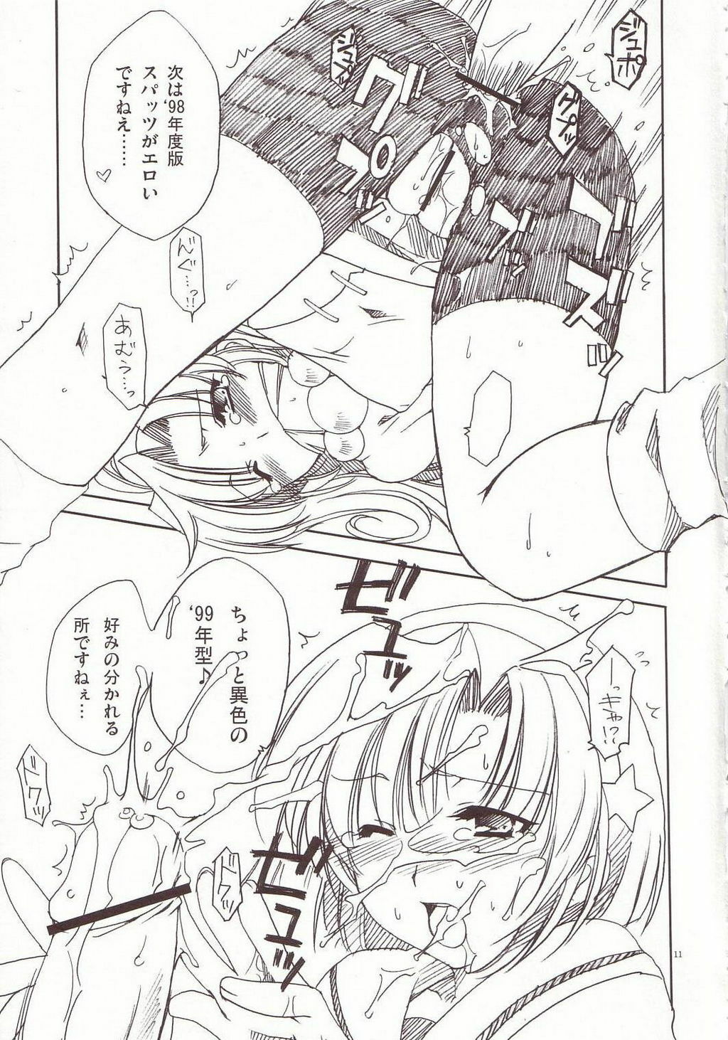 [AKABEi SOFT (Alpha)] LOVE * LOVE ATHENA (King of Fighters) page 10 full