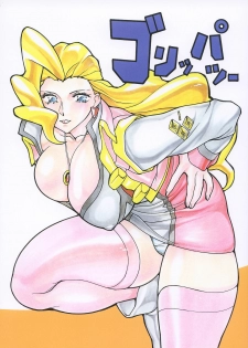 (C57) [Okachimentaiko Seisakushitsu (Ootake Pashio)] GORIPPA 2 (Various)