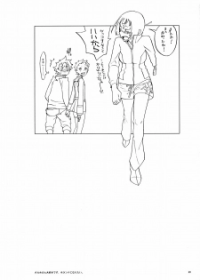 (C69) [Kyouken Diners (Yonekura Kengo)] 69 State (Eureka seveN) - page 21