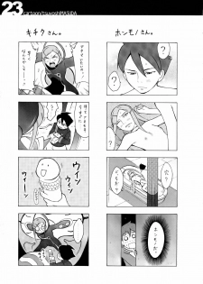 (C69) [Kyouken Diners (Yonekura Kengo)] 69 State (Eureka seveN) - page 24