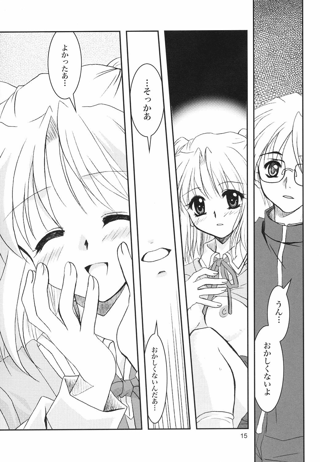 (C63) [PLUM (Kanna)] Gepparou Maki no Yon (Tsukihime) page 14 full