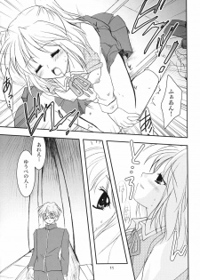 (C63) [PLUM (Kanna)] Gepparou Maki no Yon (Tsukihime) - page 10