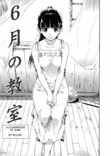 [nylon] Rokugatsu no Kyoushitsu (A Classroom in June) [English] - page 3