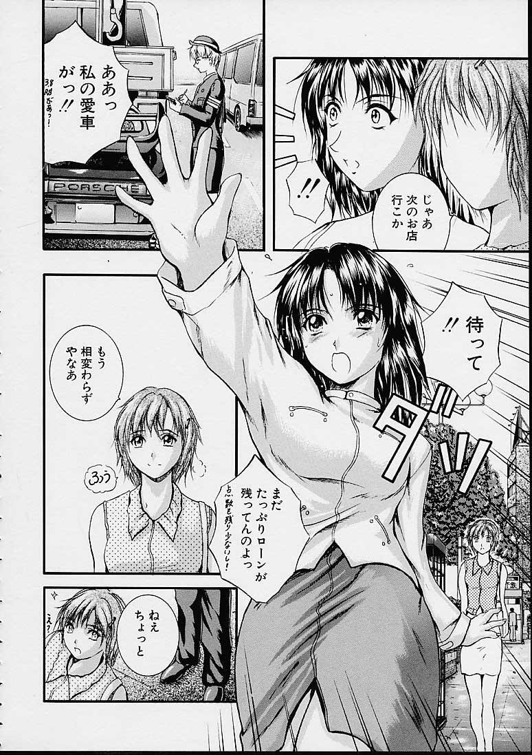 [Izumi Kyouta] Countless page 79 full