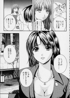 [Izumi Kyouta] Countless - page 13