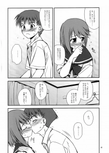 (C68) [Konno Seisakubou (Konno Azure)] Iincho no Yuuutsu (ToHeart2) - page 10