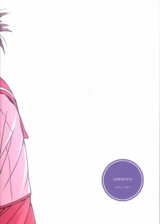 (C68) [Konno Seisakubou (Konno Azure)] Iincho no Yuuutsu (ToHeart2) - page 2