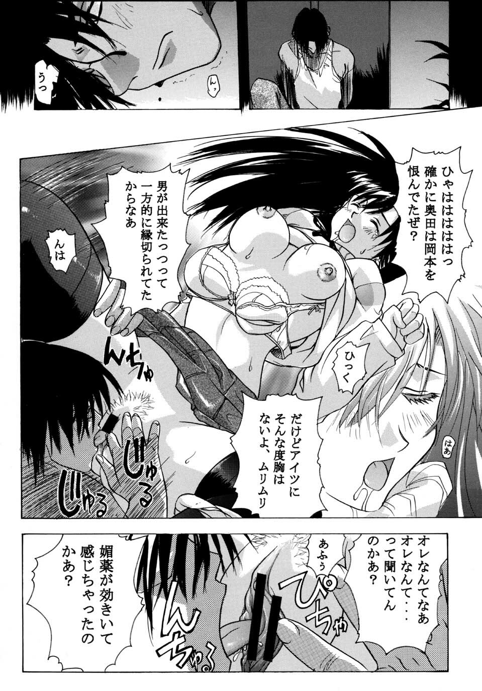 (CR31) [Studio Wallaby (Kika = Zaru)] Detective Kazran (Detective Conan) page 28 full