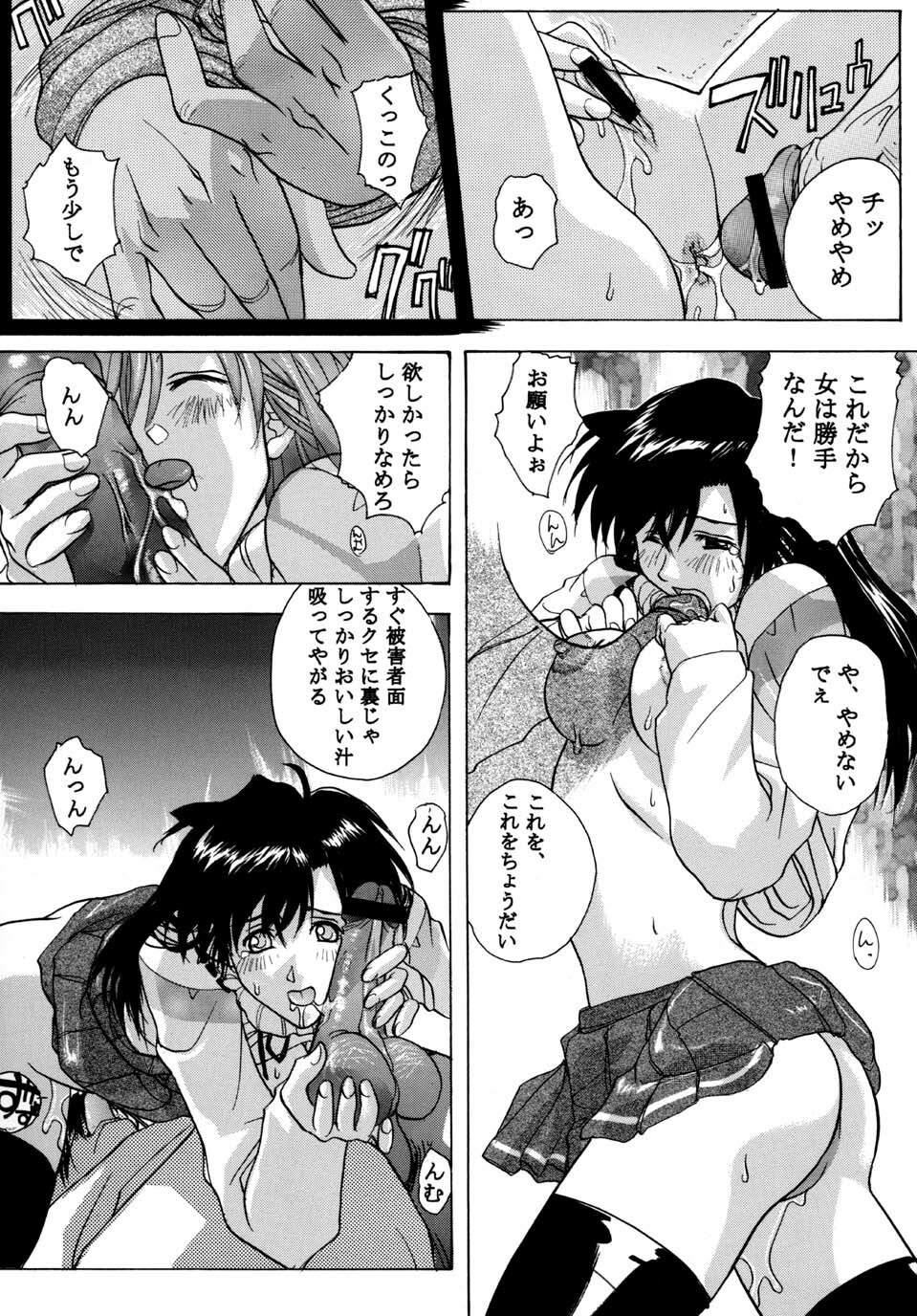 (CR31) [Studio Wallaby (Kika = Zaru)] Detective Kazran (Detective Conan) page 32 full