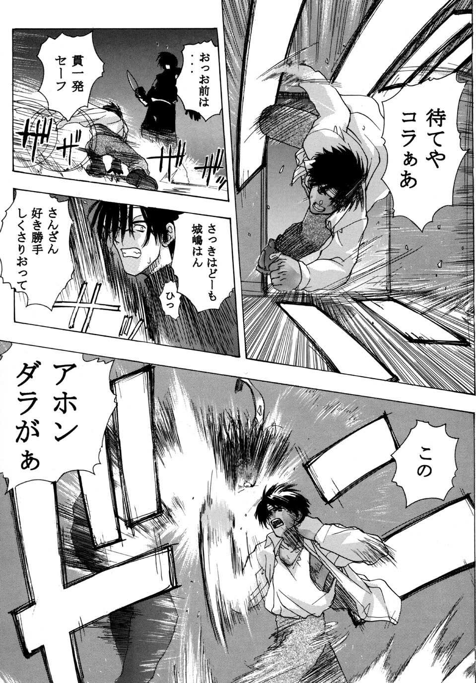 (CR31) [Studio Wallaby (Kika = Zaru)] Detective Kazran (Detective Conan) page 37 full