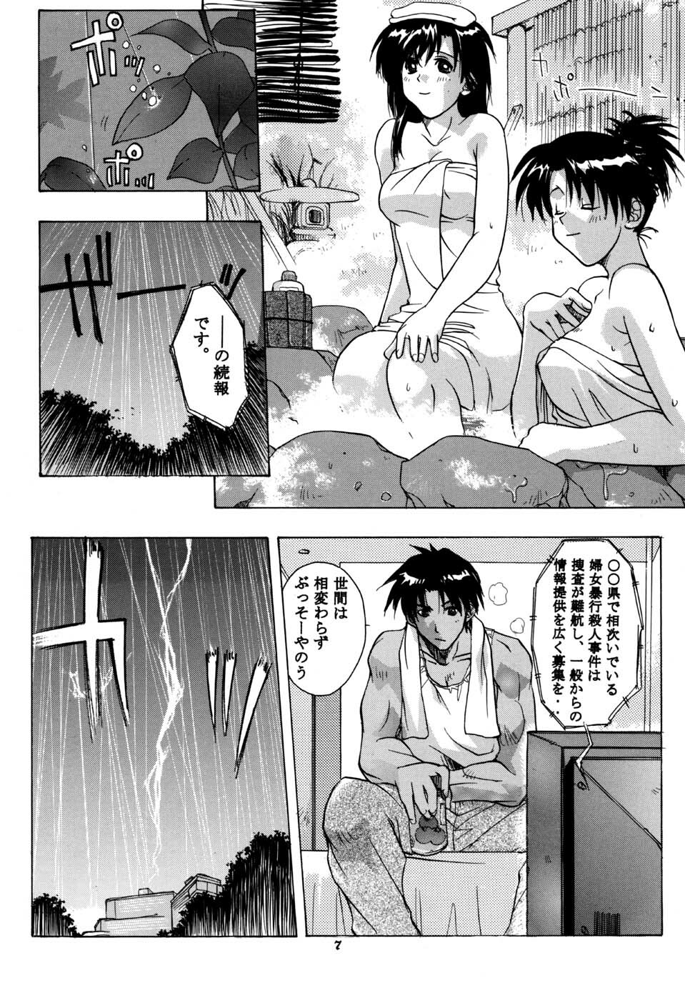 (CR31) [Studio Wallaby (Kika = Zaru)] Detective Kazran (Detective Conan) page 7 full