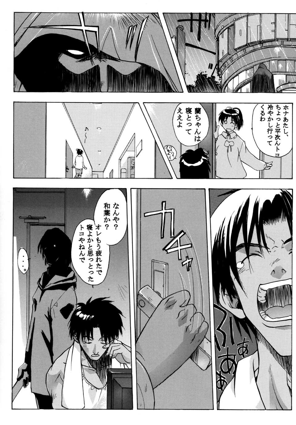 (CR31) [Studio Wallaby (Kika = Zaru)] Detective Kazran (Detective Conan) page 8 full