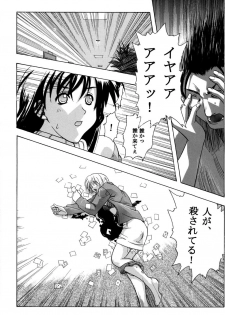 (CR31) [Studio Wallaby (Kika = Zaru)] Detective Kazran (Detective Conan) - page 18
