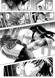 (CR31) [Studio Wallaby (Kika = Zaru)] Detective Kazran (Detective Conan) - page 22