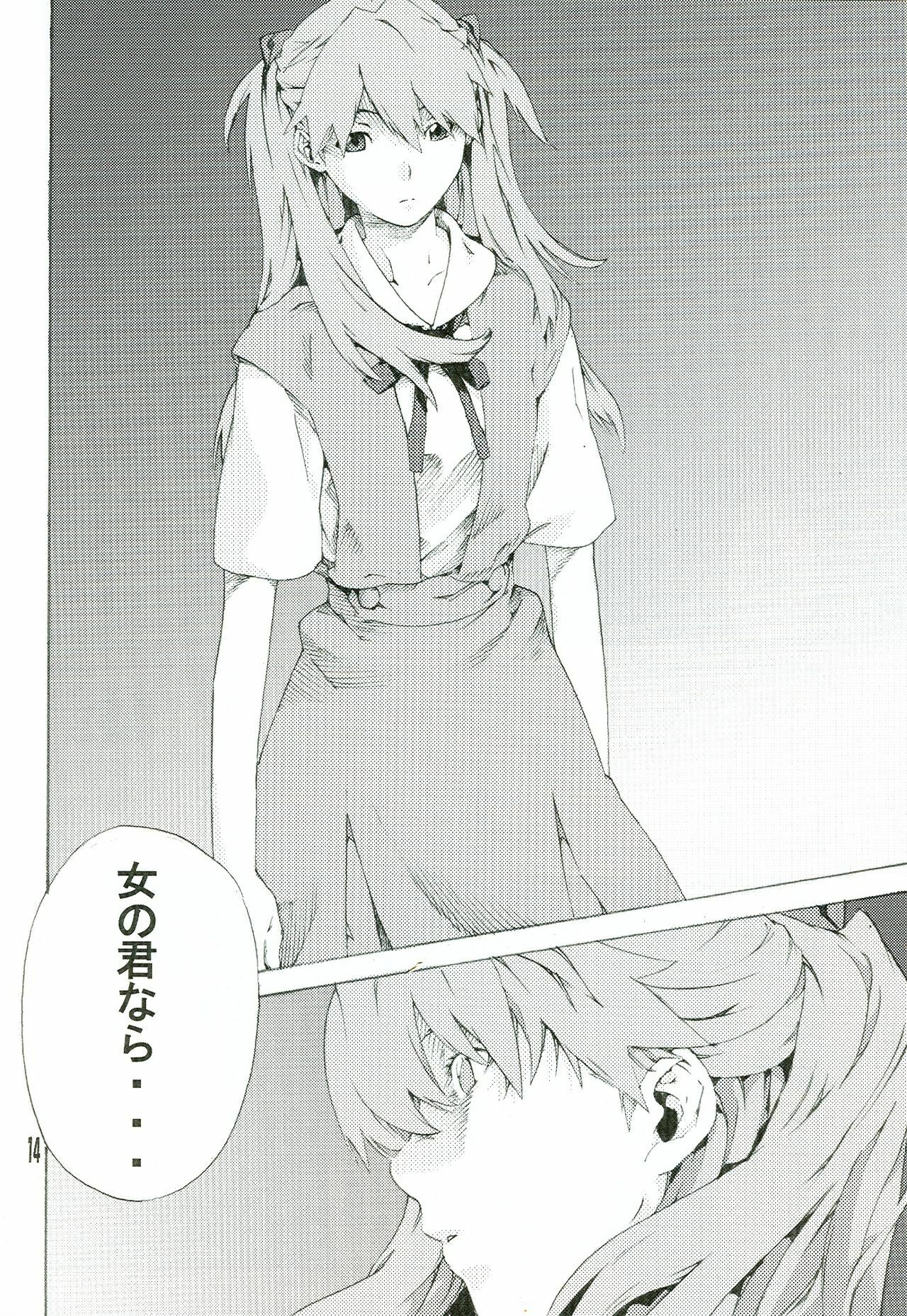 (SC36) [SEVEN GODS! (Nanagami You)] SYNCHROCORD 5 (Neon Genesis Evangelion) page 14 full