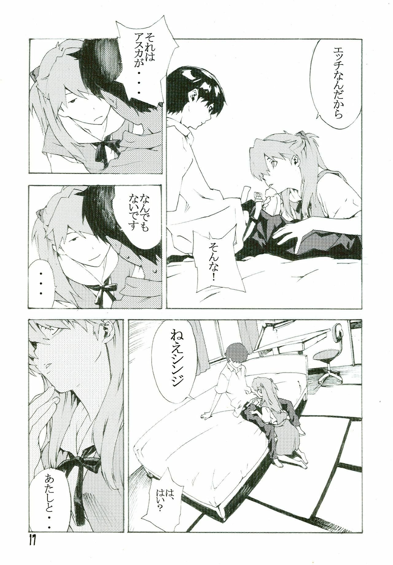 (SC36) [SEVEN GODS! (Nanagami You)] SYNCHROCORD 5 (Neon Genesis Evangelion) page 17 full
