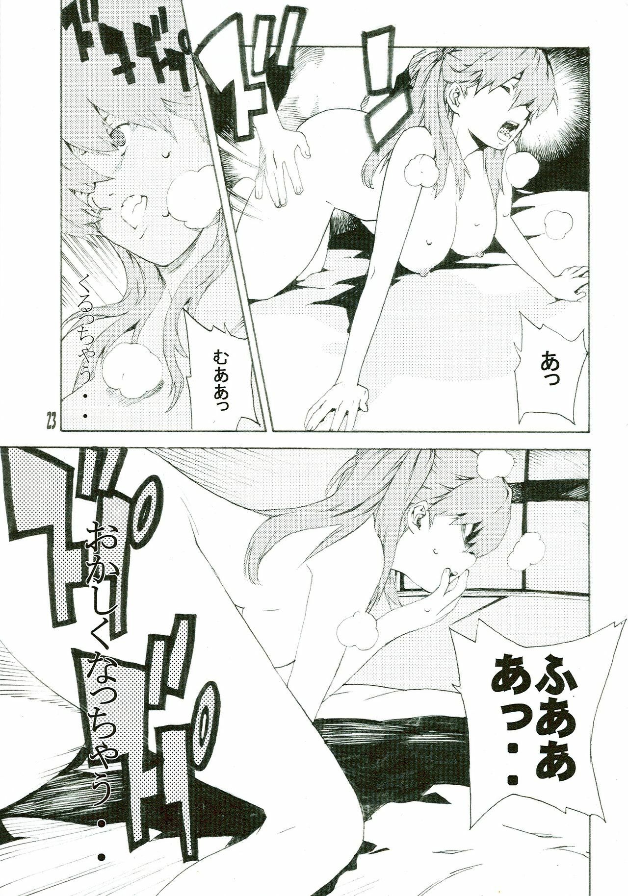 (SC36) [SEVEN GODS! (Nanagami You)] SYNCHROCORD 5 (Neon Genesis Evangelion) page 23 full