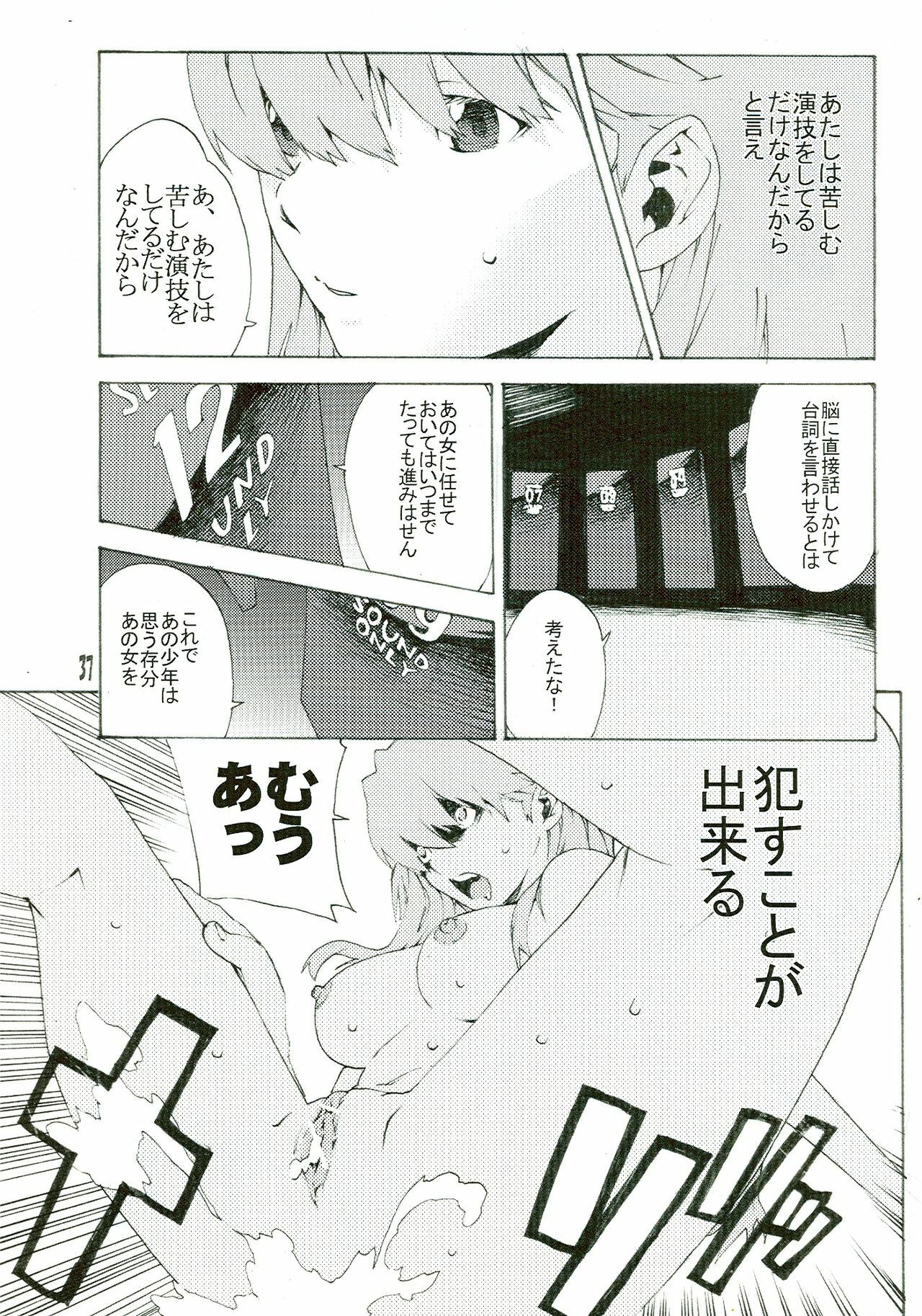 (SC36) [SEVEN GODS! (Nanagami You)] SYNCHROCORD 5 (Neon Genesis Evangelion) page 37 full