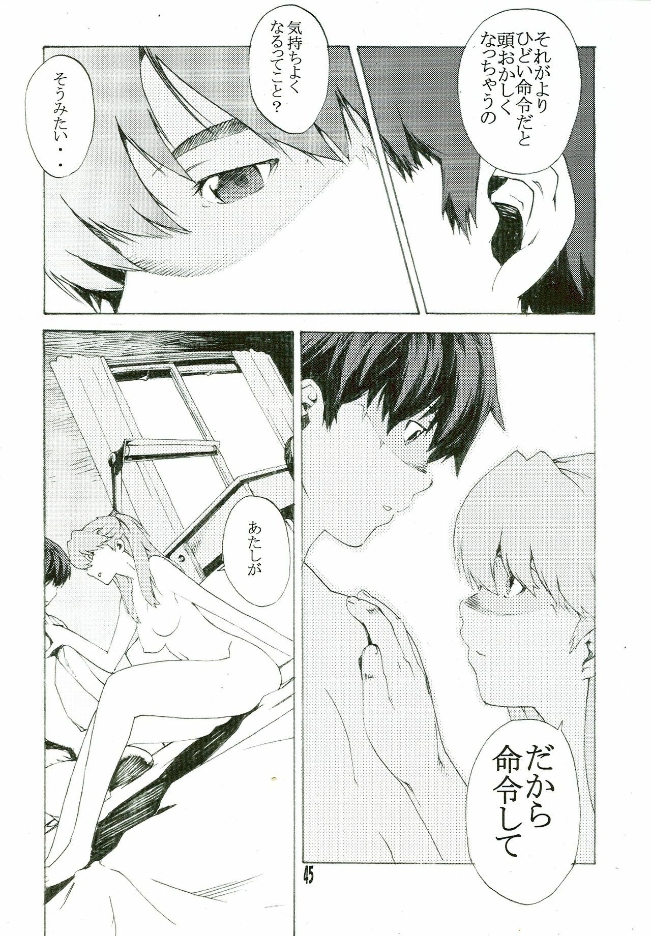 (SC36) [SEVEN GODS! (Nanagami You)] SYNCHROCORD 5 (Neon Genesis Evangelion) page 45 full