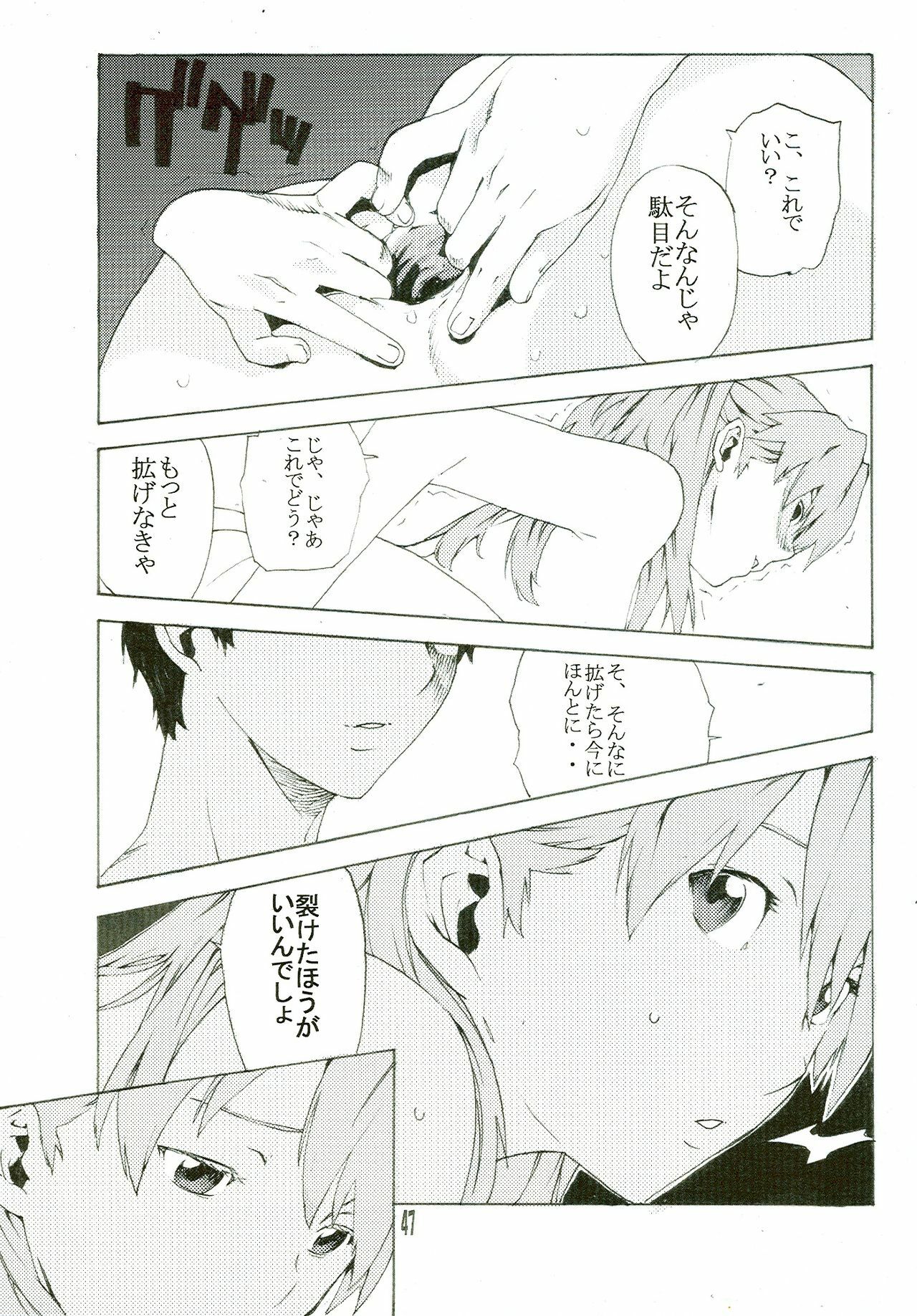 (SC36) [SEVEN GODS! (Nanagami You)] SYNCHROCORD 5 (Neon Genesis Evangelion) page 47 full