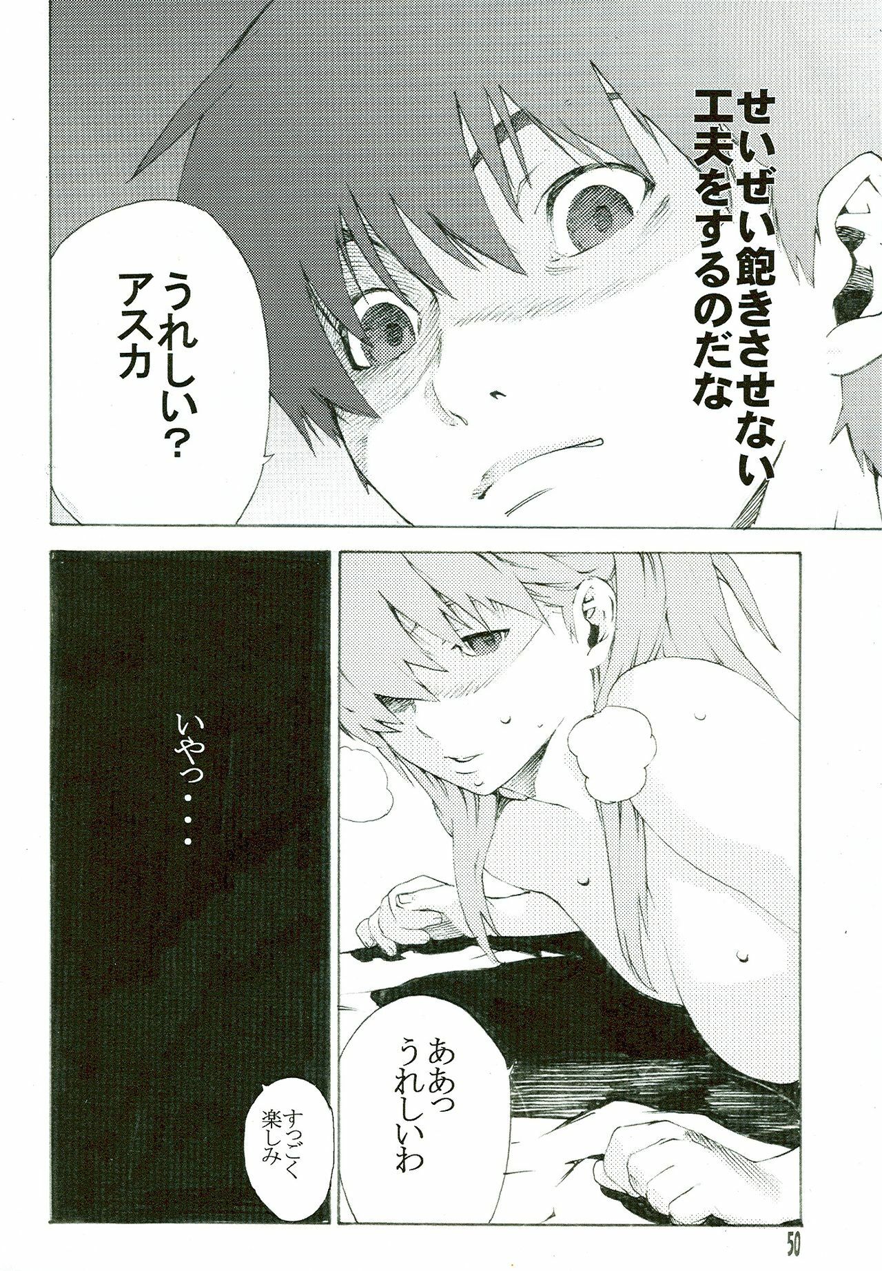 (SC36) [SEVEN GODS! (Nanagami You)] SYNCHROCORD 5 (Neon Genesis Evangelion) page 50 full