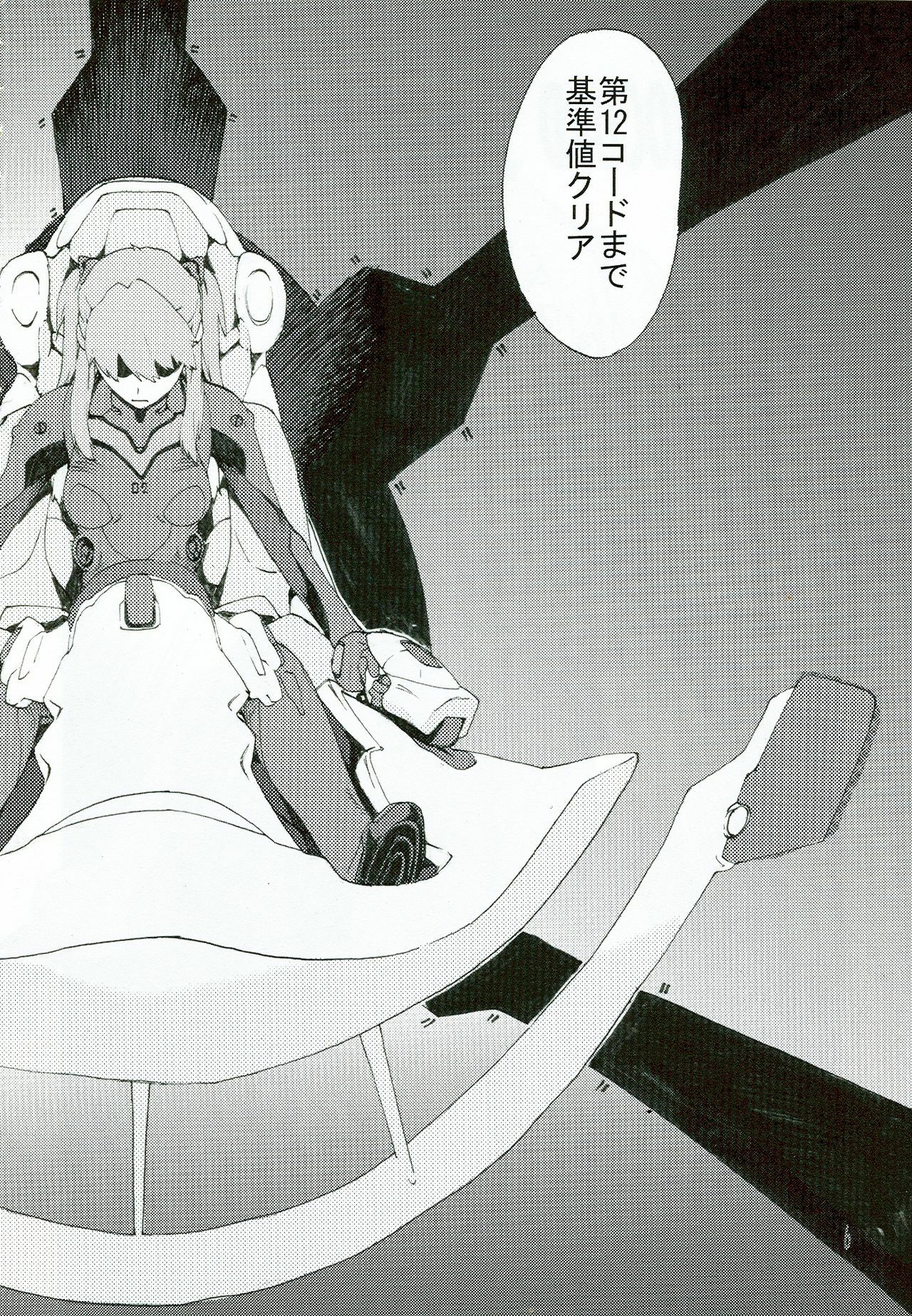 (SC36) [SEVEN GODS! (Nanagami You)] SYNCHROCORD 5 (Neon Genesis Evangelion) page 6 full