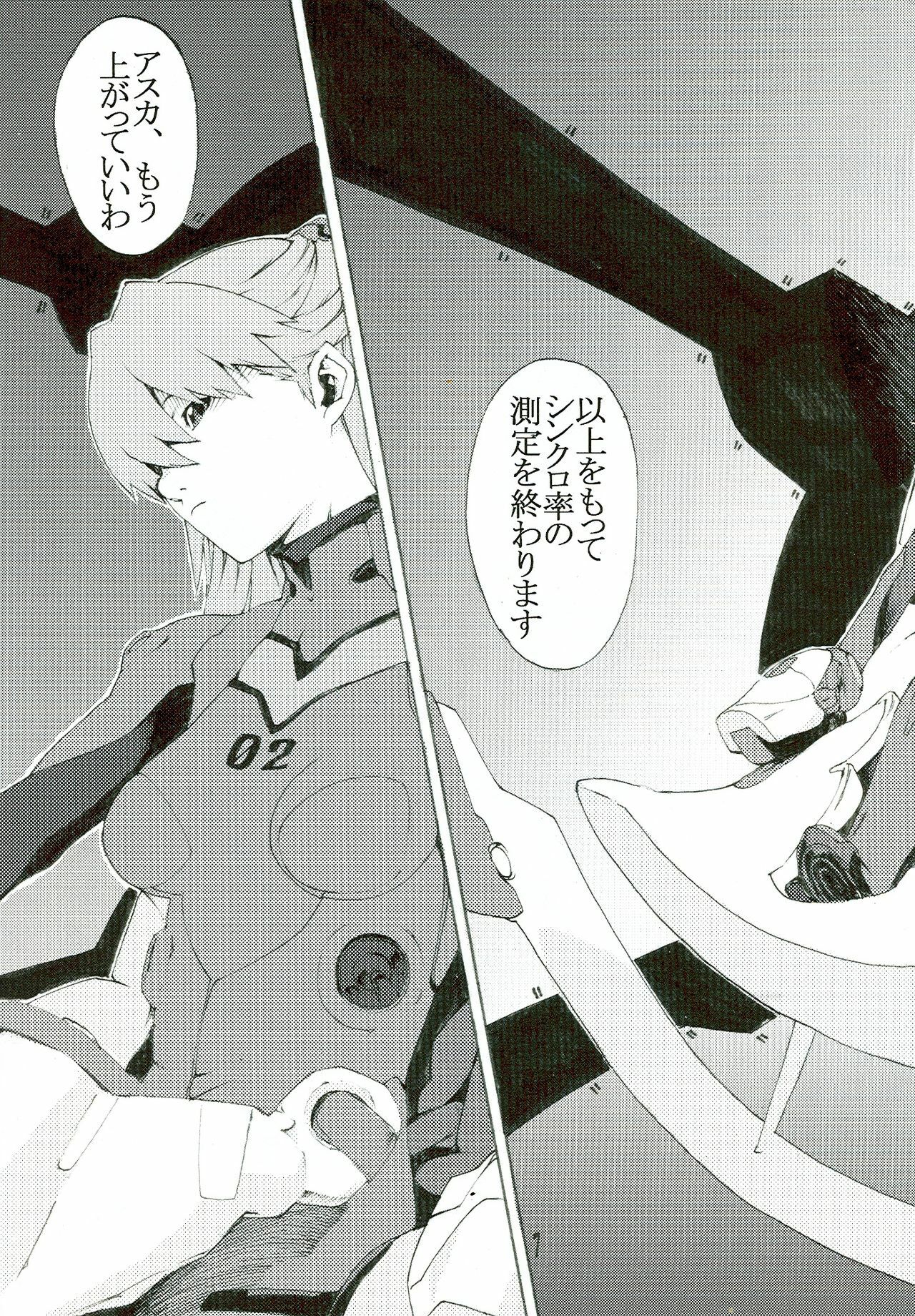 (SC36) [SEVEN GODS! (Nanagami You)] SYNCHROCORD 5 (Neon Genesis Evangelion) page 7 full