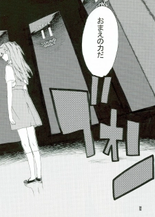 (SC36) [SEVEN GODS! (Nanagami You)] SYNCHROCORD 5 (Neon Genesis Evangelion) - page 10