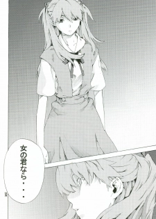 (SC36) [SEVEN GODS! (Nanagami You)] SYNCHROCORD 5 (Neon Genesis Evangelion) - page 14