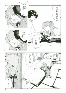 (SC36) [SEVEN GODS! (Nanagami You)] SYNCHROCORD 5 (Neon Genesis Evangelion) - page 17