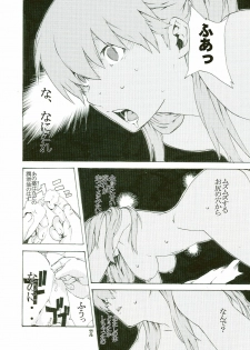 (SC36) [SEVEN GODS! (Nanagami You)] SYNCHROCORD 5 (Neon Genesis Evangelion) - page 32