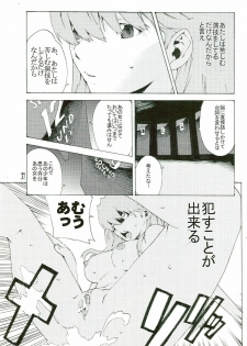 (SC36) [SEVEN GODS! (Nanagami You)] SYNCHROCORD 5 (Neon Genesis Evangelion) - page 37