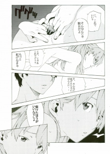 (SC36) [SEVEN GODS! (Nanagami You)] SYNCHROCORD 5 (Neon Genesis Evangelion) - page 47
